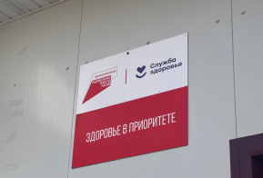 Новый ФАП села Шереметьево Хабаровского края принял первых пациентов