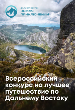Земля Приключений