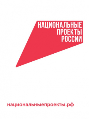 национальныепроекты.рф