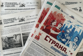 Жители Хабаровского края могут ознакомиться с ожившими фото и архивными новостями времен Великой Отечественной войны