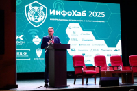 Крупнейшая на Дальнем Востоке конференция по информационной безопасности 