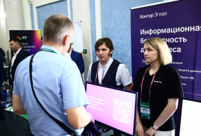 Крупнейшая на Дальнем Востоке конференция по информационной безопасности 