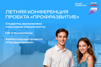 Молодежь Хабаровского края приглашают принять участие в проекте 