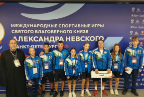 Сборная Хабаровского края стала призером Международных спортивных игр Александра Невского