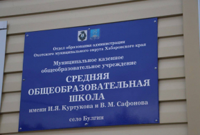 Дмитрий Демешин посетил социальные объекты в Охотском округе
