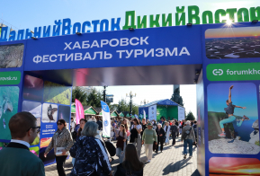 Около 45 тысяч гостей собрал Фестиваль туризма в Хабаровске