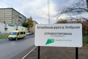 В Амурске подходит к завершению ремонт дорог в рамках нацпроекта