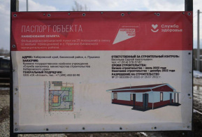 Михаил Дегтярев проверил ход строительства ФАПа из модульных конструкций в Пушкино