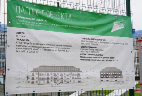В поселке Токи сданы два многоквартирных дома для переселенцев из аварийного жилья